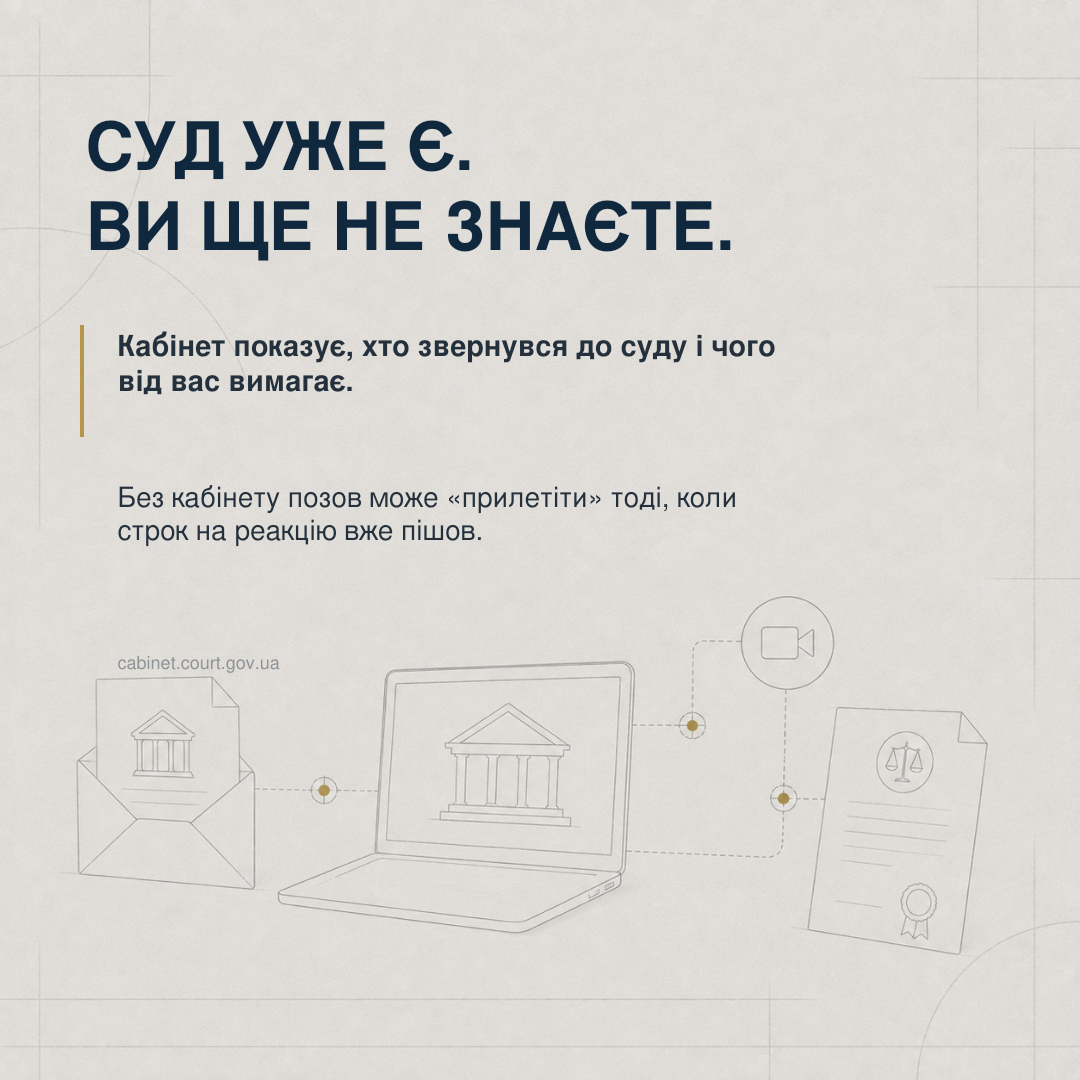 Навіщо потрібен електронний кабінет ЄСІТС