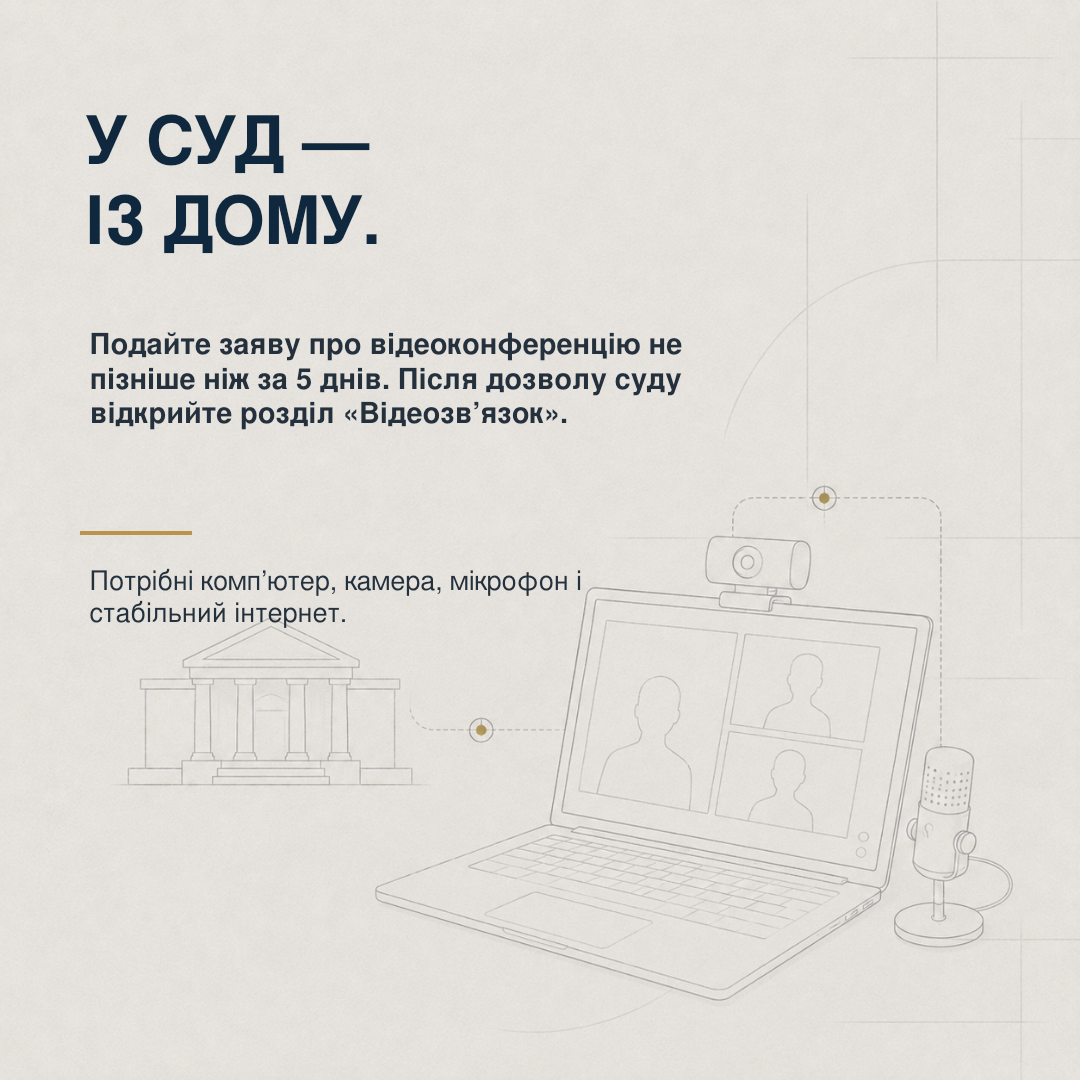 Де побачити інформацію про виконавчі провадження