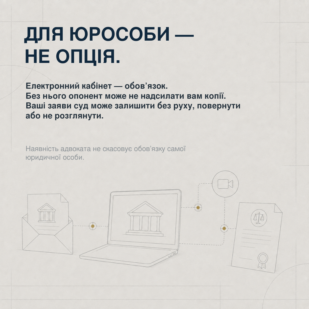 Як взяти участь у судовому засіданні з дому
