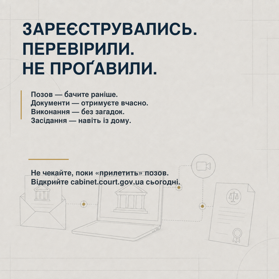 Що перевірити в електронному кабінеті ЄСІТС просто зараз